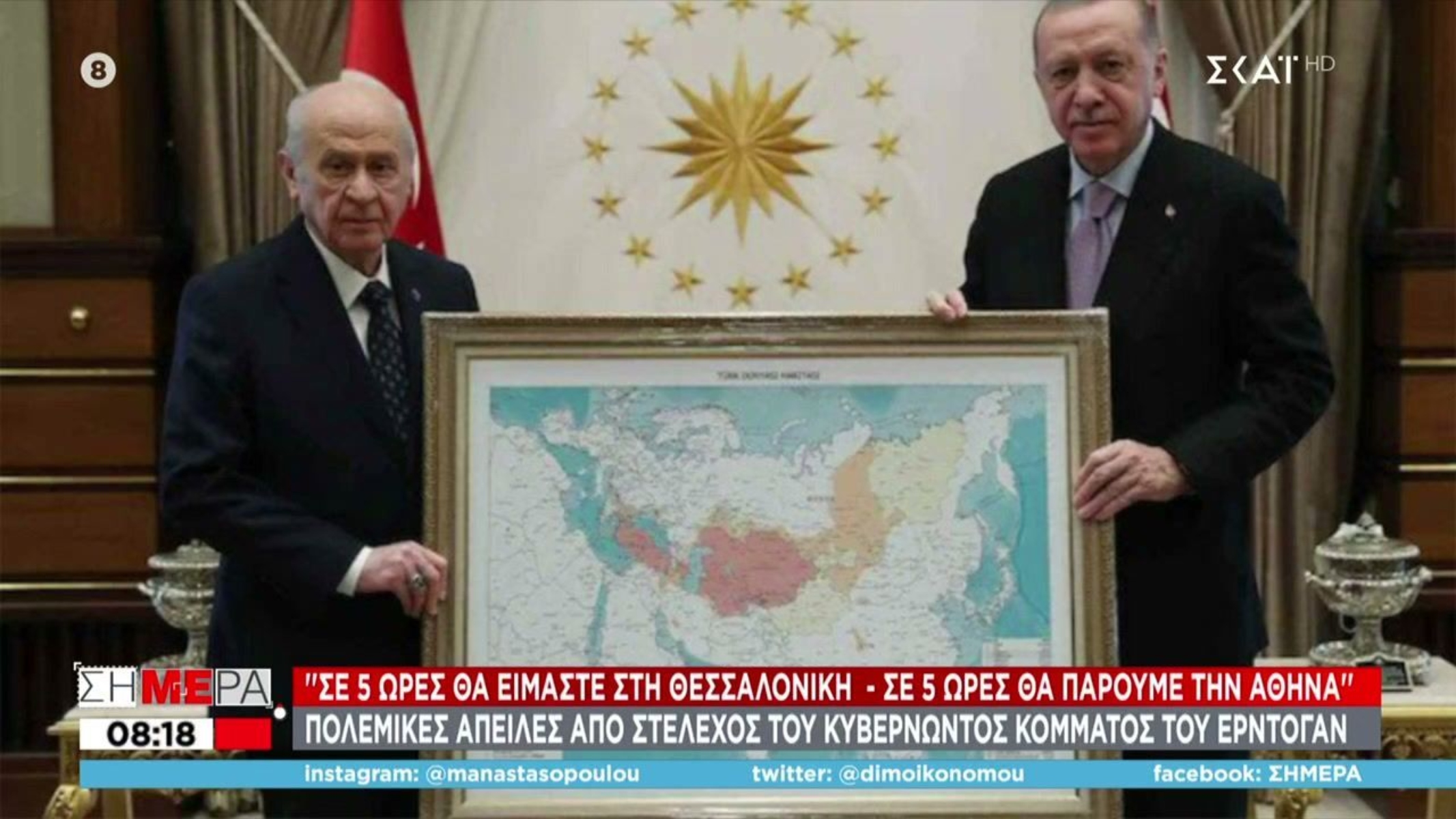 Συνεργάτης Ερντογάν: «Σε 5 ώρες θα είμαστε στην Αθήνα»