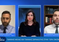Μελάς – Σαρακιώτης στο pagenews.gr: Πολιτική αντιπαράθεση για ενεργειακά, πανδημία, μέτρα στήριξης