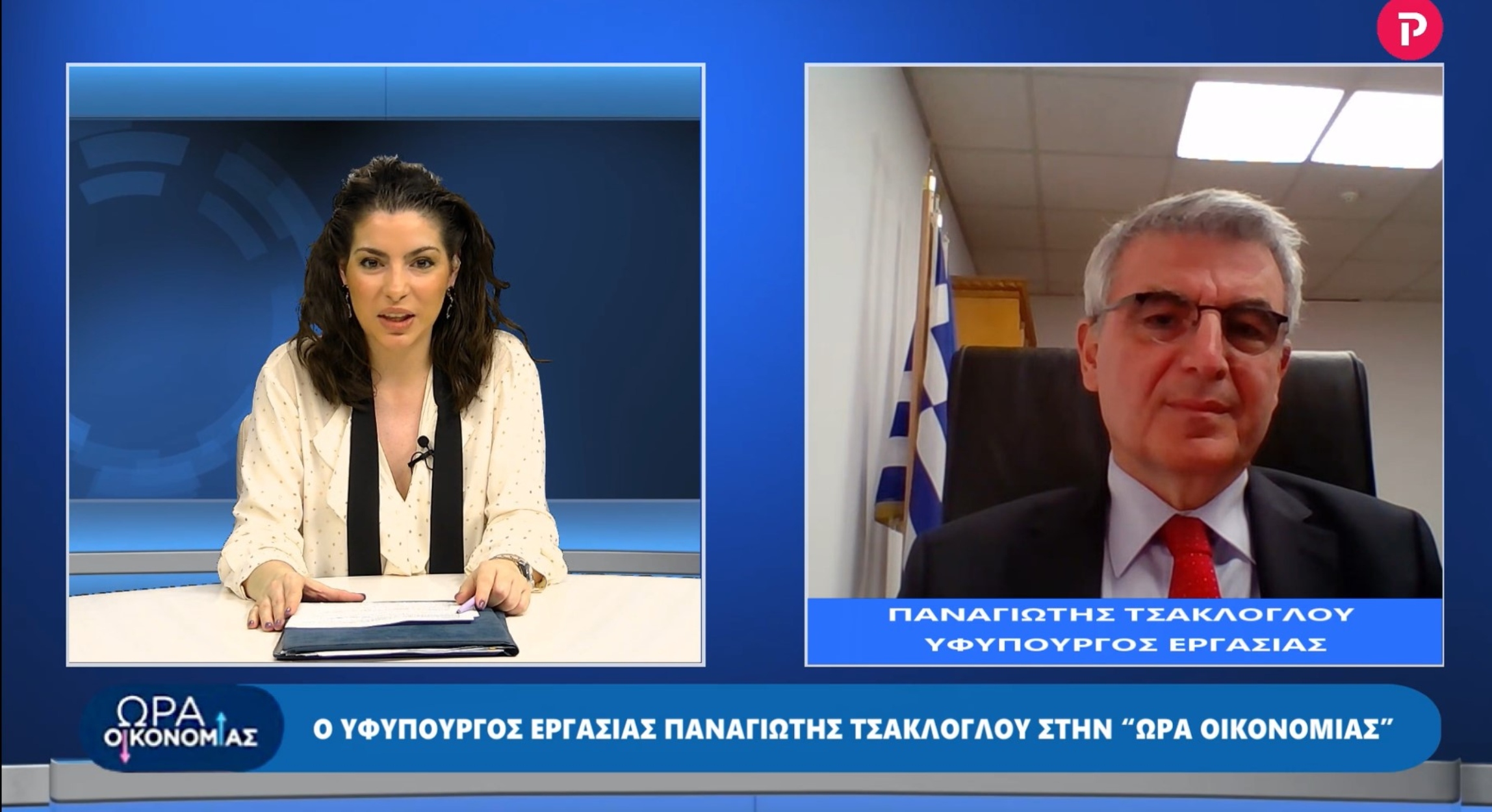 Παναγιώτης Τσακλόγλου στο pagenews.gr: Ασφαλιστική μεταρρύθμιση, συντάξεις, δημογραφικό, πανδημία