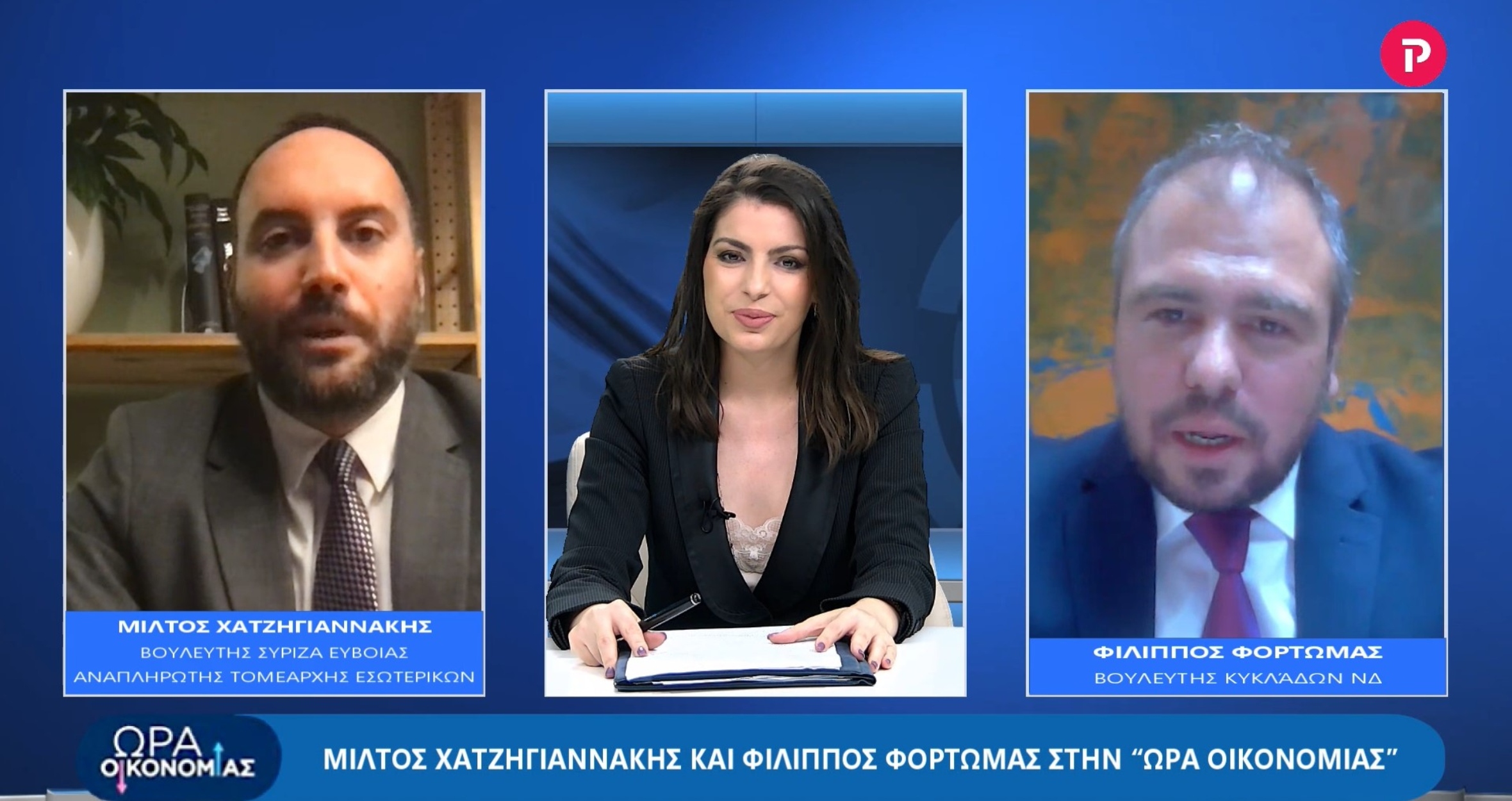 Χατζηγιαννάκης – Φόρτωμας στο pagenews.gr: Αντιπαράθεση για ακρίβεια, ενεργειακά και πανδημία