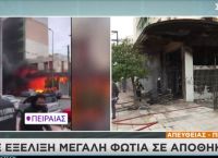 Φωτιά σε αποθήκη στον Πειραιά