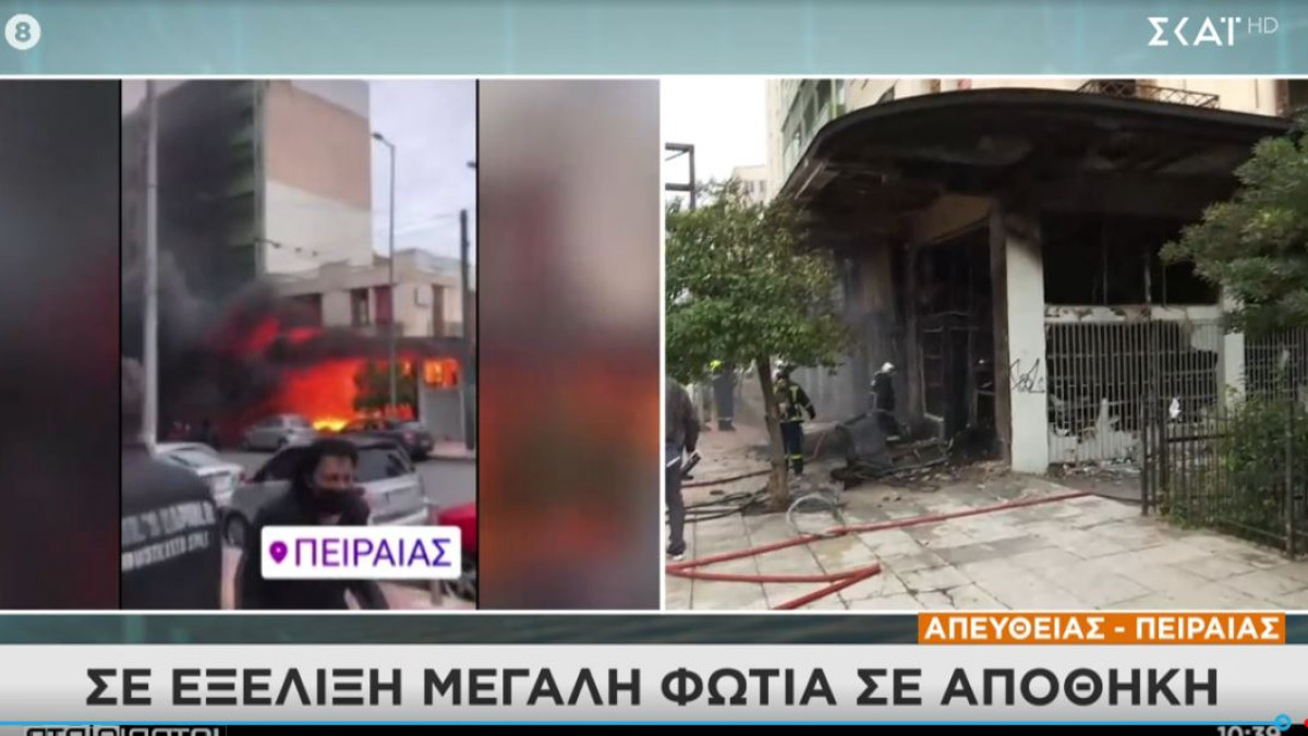 Φωτιά σε αποθήκη στον Πειραιά