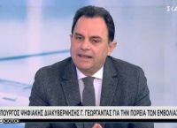 Γεωργαντάς: Στο 79,2% το ποσοστό εμβολιασμού με μια δόση Γεωργαντάς: Στο 79,2% το ποσοστό εμβολιασμού με μια δόση