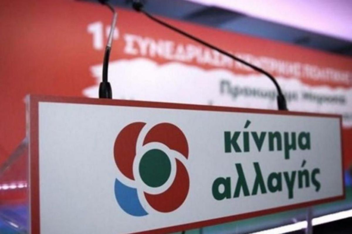 Εκλογές ΚΙΝΑΛ: Τι ώρα θα είναι ανοιχτές οι κάλπες την Κυριακή – Ποιοι ψηφίζουν