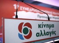 ΚΙΝΑΛ για μέτρα: Αυτή η κυβέρνηση δεν μπορεί να προστατεύσει τους πολίτες