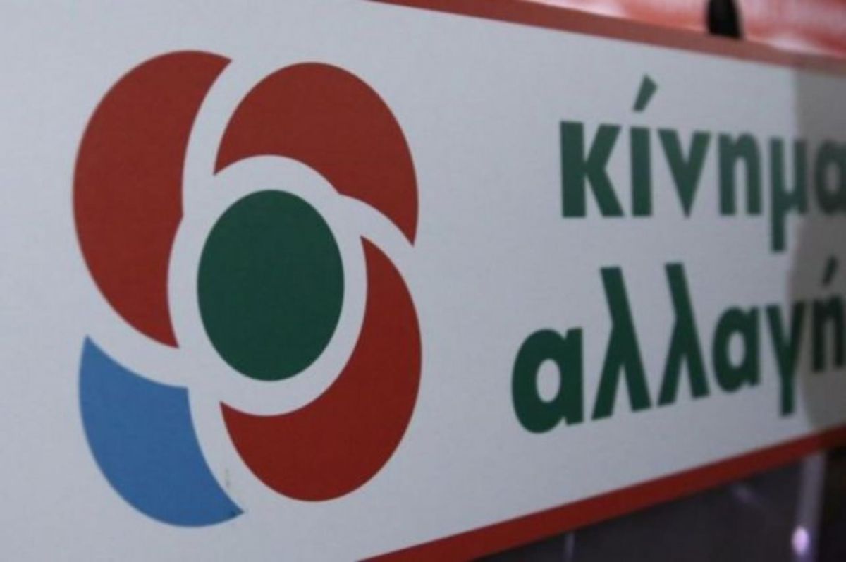 ΚΙΝΑΛ: Επιτελική αδράνεια και ανικανότητα από την κυβέρνηση