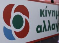 ΚΙΝΑΛ: Οι κόντρες των υποψηφίων – «Πέτρα του σκανδάλου» ο ΣΥΡΙΖΑ