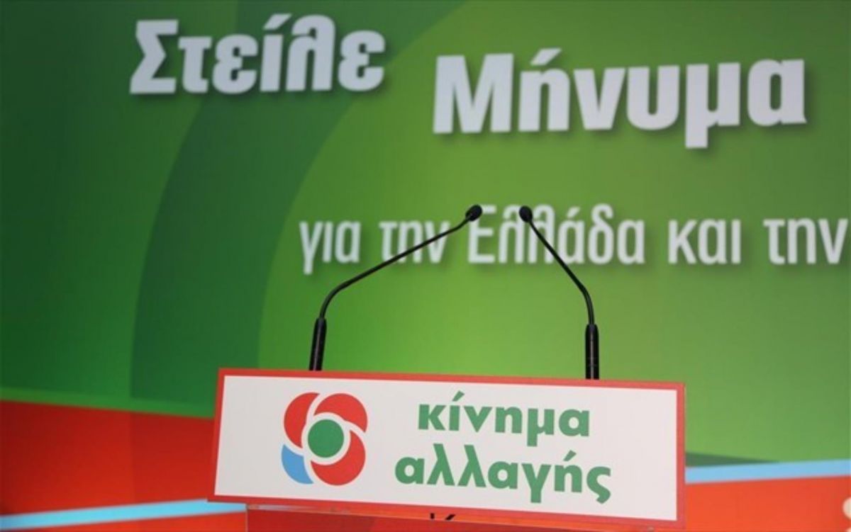 ΚΙΝΑΛ: Αύριο η πρώτη συνεδρίαση της ΚΟ μετά το θάνατο της Φώφης Γεννηματά