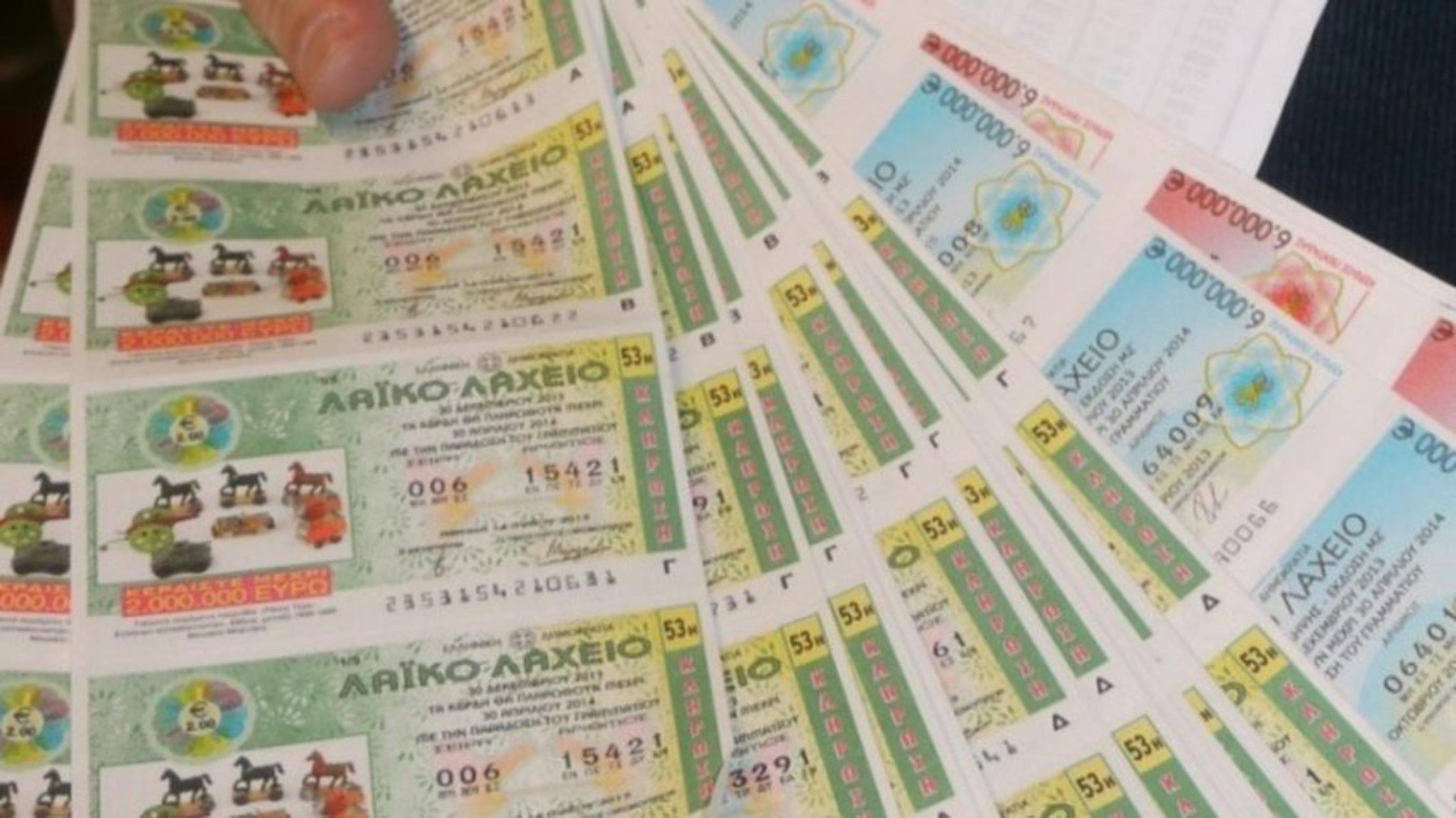 Λαϊκό Λαχείο: Αυτοί είναι οι τυχεροί λαχνοί της 44ης κλήρωσης
