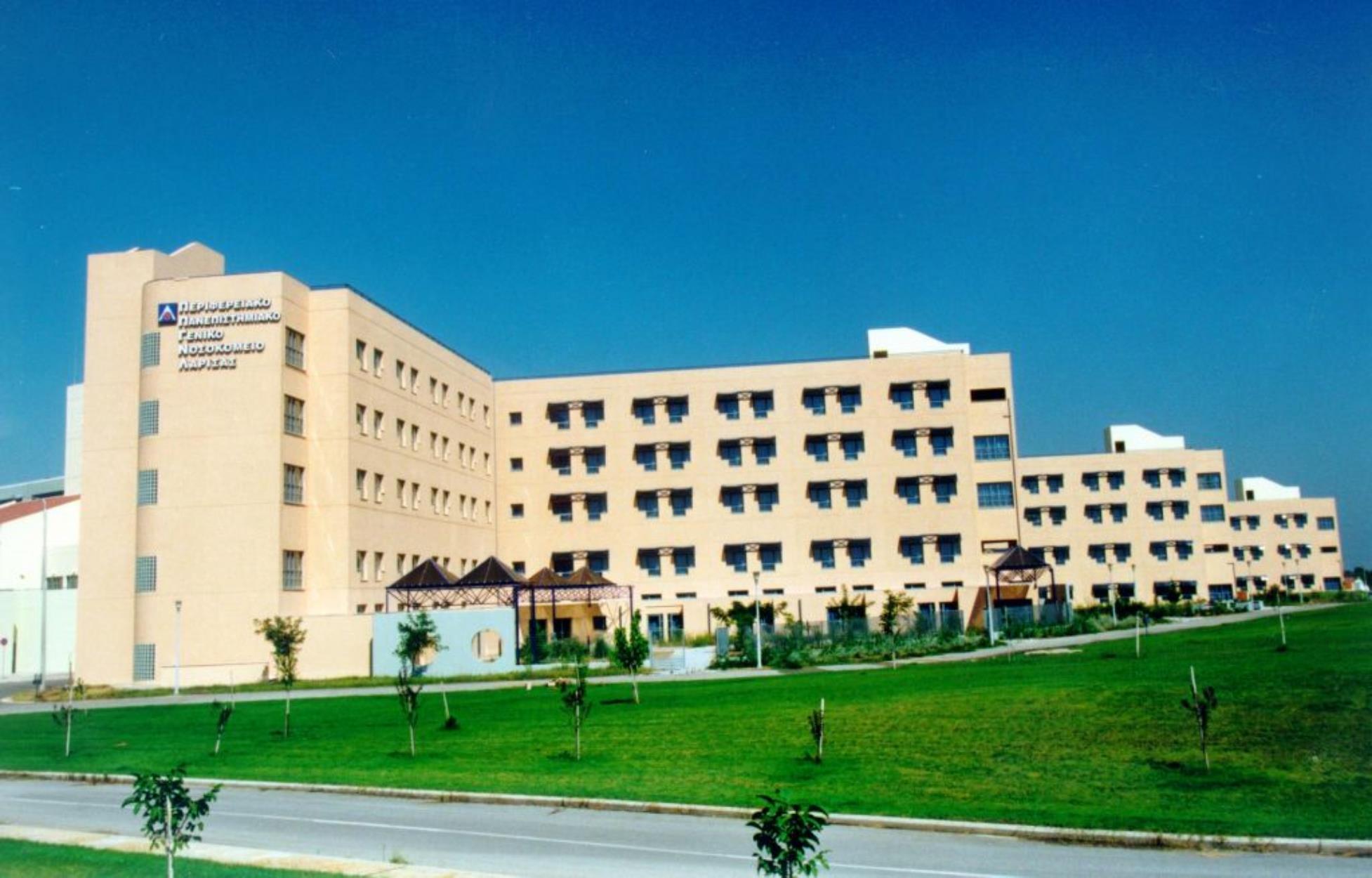 Λάρισα: Έγκυος με κορωνοϊό νοσηλεύεται σε κρίσιμη κατάσταση