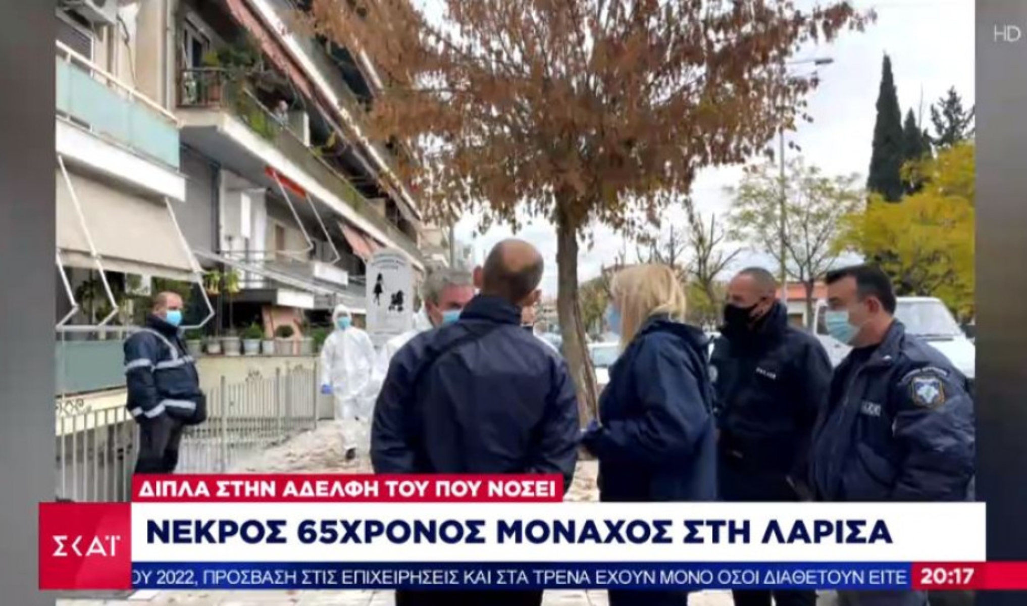 Λάρισα: Μοναχός με κορωνοϊό βρέθηκε νεκρός στο σπίτι του