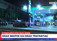 Πυροβολισμοί στη Νίκαια: Νεκρός ο ιδιοκτήτης του πρατηρίου