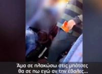 Οδηγός σε μαθητή που δεν φορούσε μάσκα: «Άμα θα σε πλακώσω στις μπάτσες, θα σου πω εγώ»