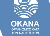 ΑΣΕΠ προκήρυξη: Θέσεις εργασίας γιατρών στον ΟΚΑΝΑ