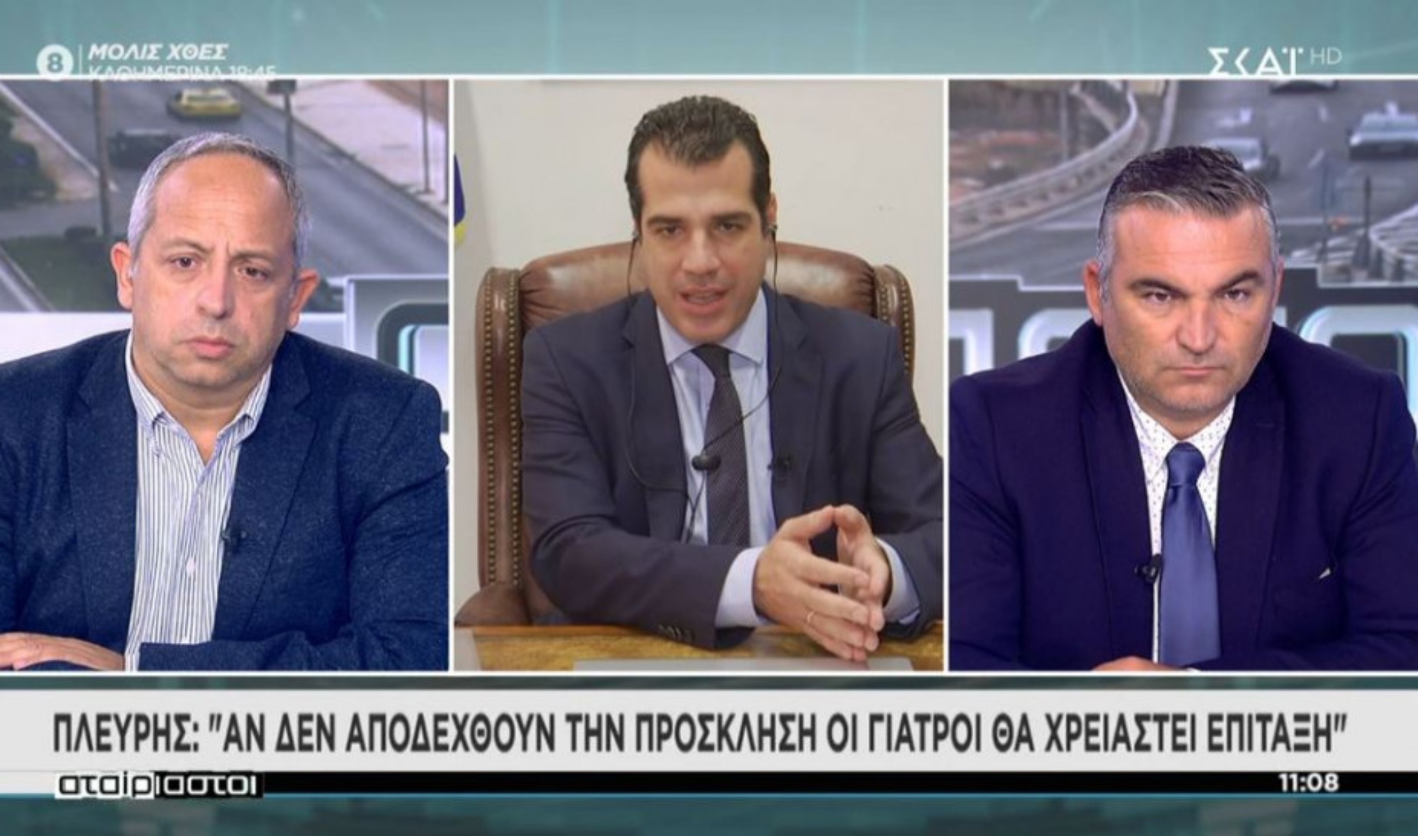 Πλεύρης: Επίταξη ιδιωτών γιατρών εάν δεν αποδεχθούν την πρόσκληση