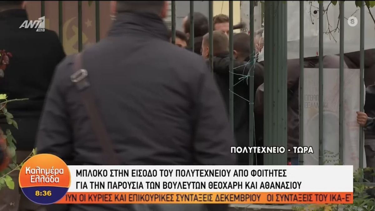 Ένταση στο Πολυτεχνείο: Πέταξαν το στεφάνι αντιπροσωπείας της Βουλής