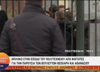 Ένταση στο Πολυτεχνείο: Πέταξαν το στεφάνι αντιπροσωπείας της Βουλής