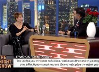 Ευδοκία Ρουμελιώτη: Βάλαμε μέσον για να δωρίσουμε τα όργανα της μητέρας μου