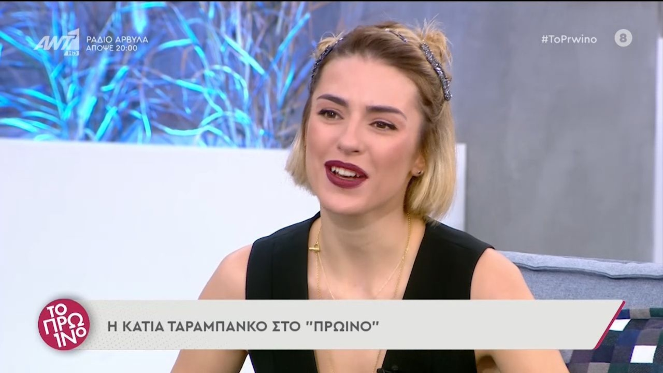 Ταραμπάνκο σε Λιάγκα: Μετά τον πατέρα μου είσαι ο ωραιότερος