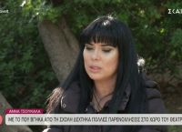 Άννα Τσουκαλά: «Σχεδόν σε κάθε οντισιόν, δεχόμουν σεξουαλική παρενόχληση»