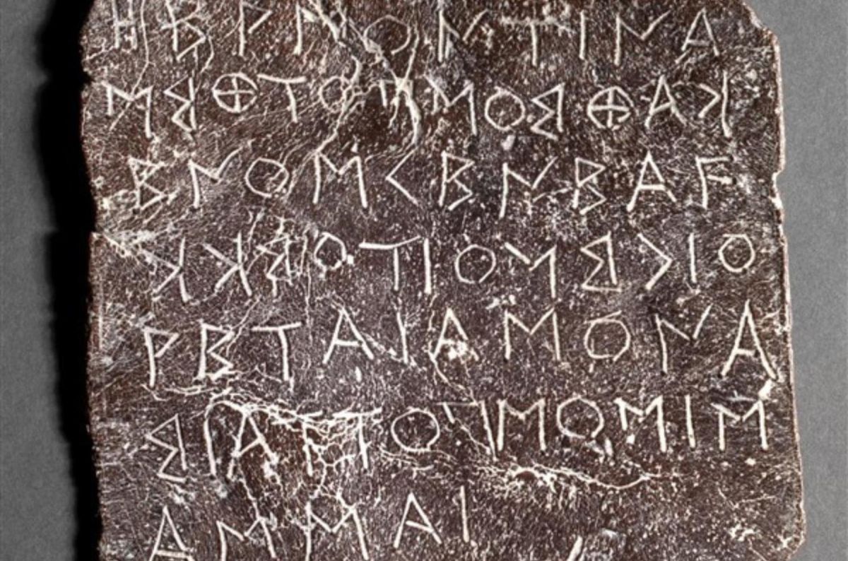 Οι χρησμοί του μαντείου της Δωδώνης υποψήφιοι για τον κατάλογο της UNESCO
