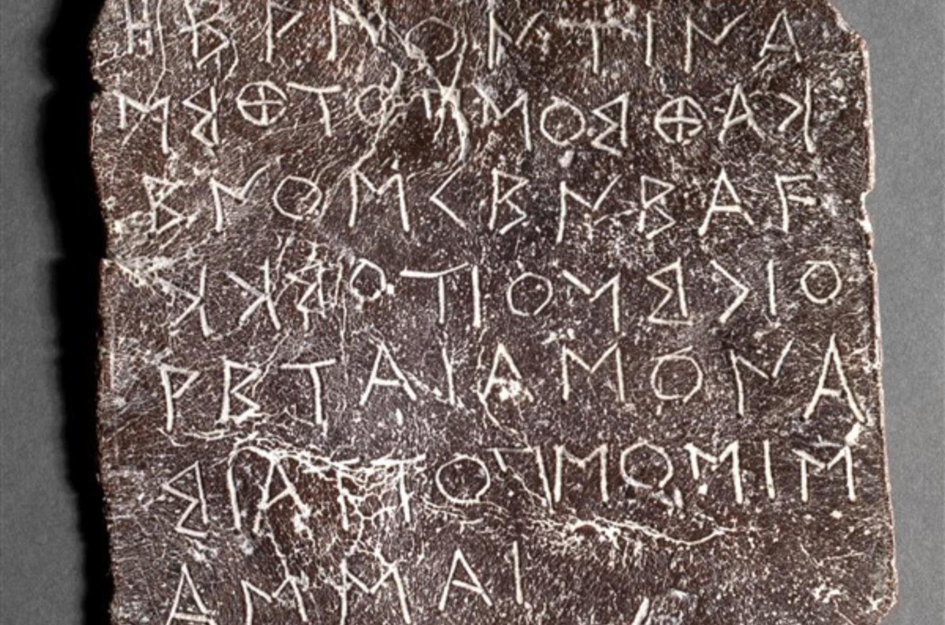 Οι χρησμοί του μαντείου της Δωδώνης υποψήφιοι για τον κατάλογο της UNESCO