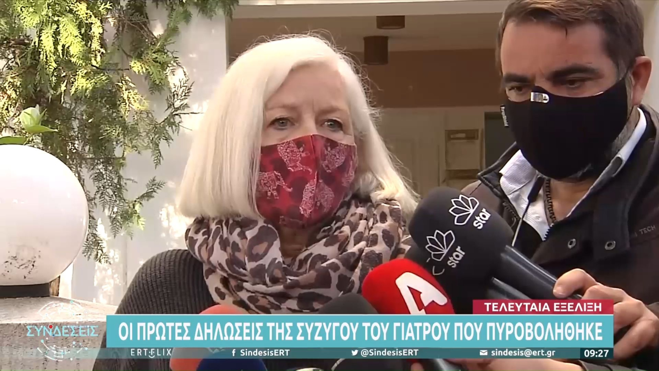 Σύζυγος του οφθαλμίατρου: Η Κλοντιάνα είχε βάλει πιστόλι και στην κόρη της
