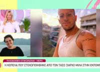 Μαίρη για Τάσο Ξιάρχο: Δεν χρειάζεται να τον στήνουμε στον τοίχο