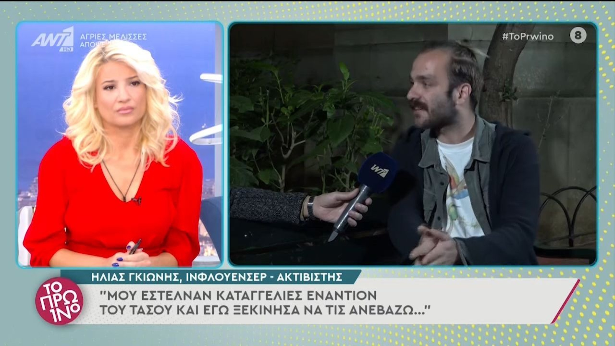 Τάσος Ξιάρχο: Καταγγελίες για σεξουαλική παρενόχληση μαθητών του