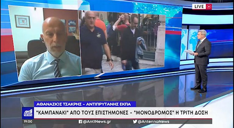 Τσακρής κορωνοϊός: Να γίνεται η τρίτη δόση και πριν από τους έξι μήνες