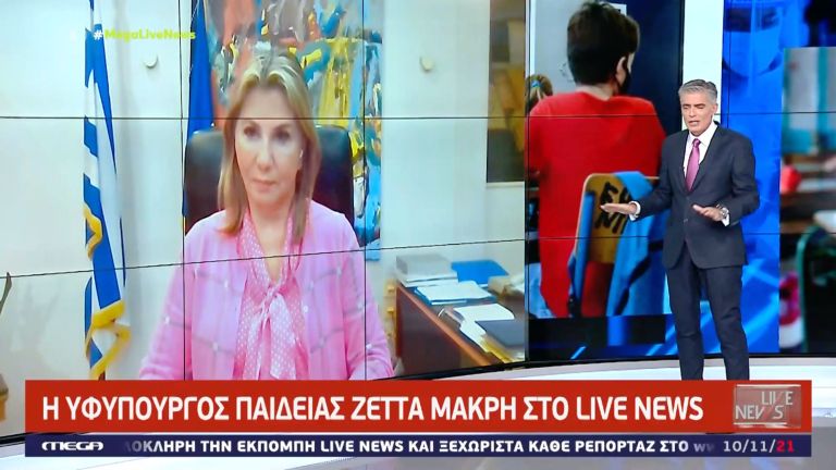 Ζέττα Μακρή: Τα σχολεία δεν θα κλείσουν