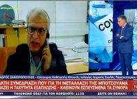Ζαφειρόπουλος: «Η παραλλαγή από την Μποτσουάνα μπορεί να αχρηστεύσει τα εμβόλια»