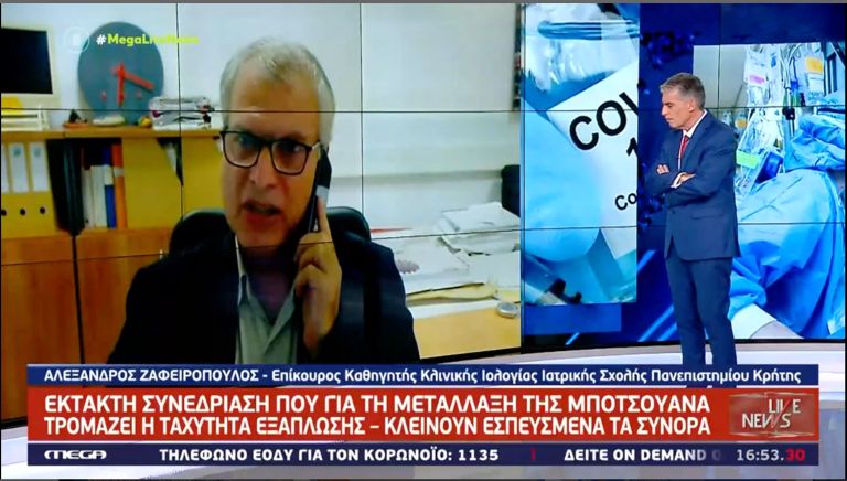 Ζαφειρόπουλος: «Η παραλλαγή από την Μποτσουάνα μπορεί να αχρηστεύσει τα εμβόλια»