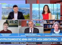 Αθηνά Λινού: Περιμένουμε με κομμένη την ανάσα στοιχεία