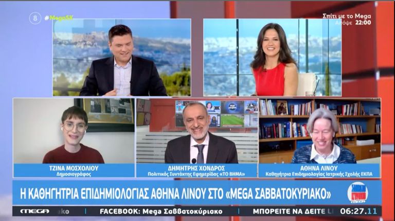 Αθηνά Λινού: Περιμένουμε με κομμένη την ανάσα στοιχεία