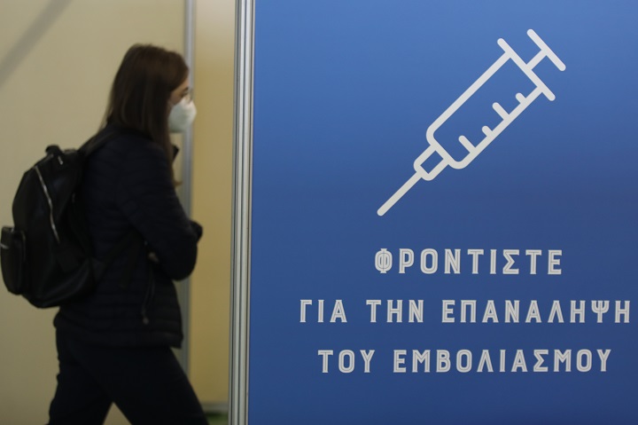 Εμβολιασμός: 270 χιλιάδες νέα ραντεβού για παιδιά άνω των 12 ετών