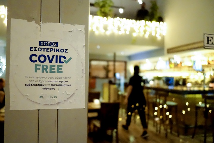 Εστίαση: Αντιδρούν στα νέα μέτρα οι επιχειρηματίες