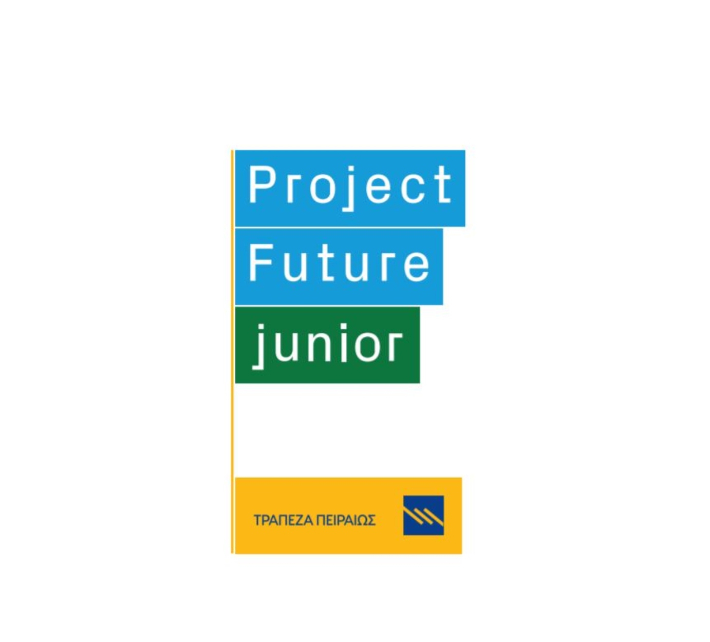Project Future Junior: Ανοίγει την πόρτα του επιχειρείν σε μαθητές από 14 ως 17 ετών