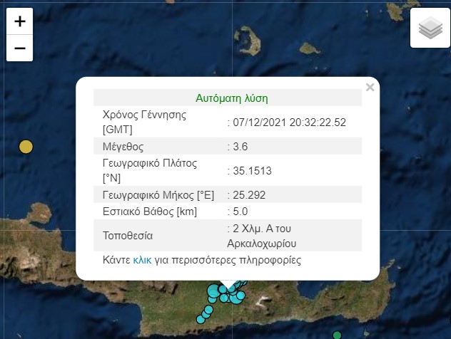 Κρήτη : Σεισμός 3,6 Ρίχτερ