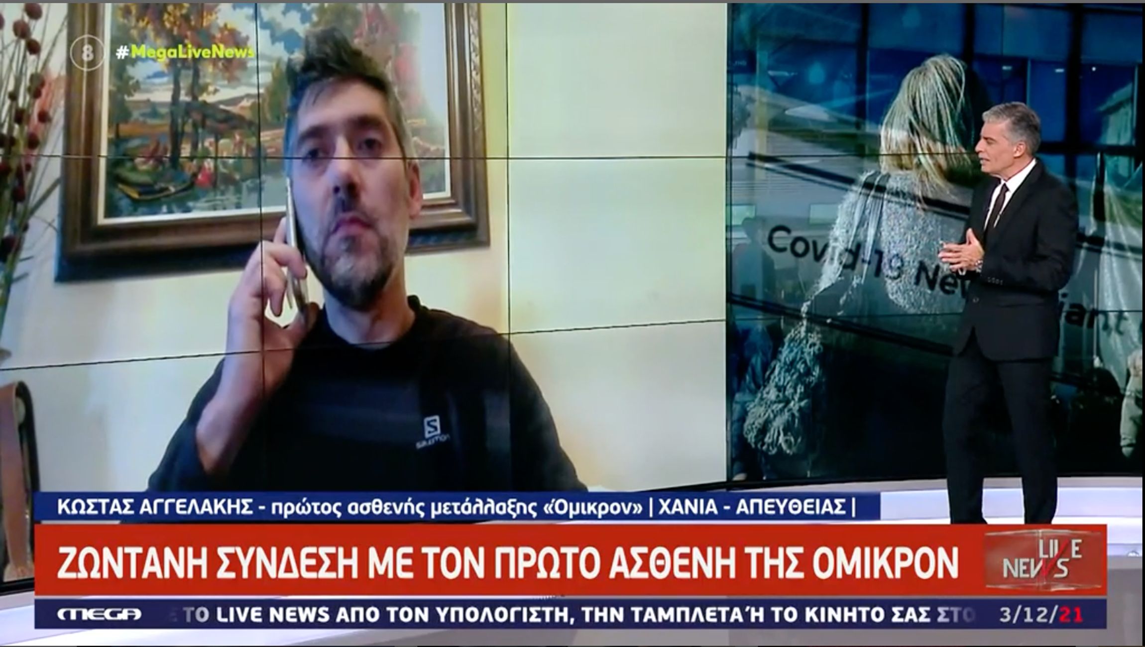 Όμικρον Ελλάδα: Ο ασθενής «μηδέν» μίλησε για τα συμπτώματα