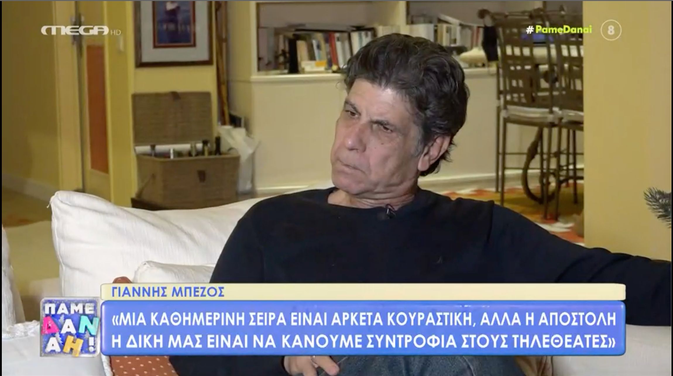 Γιάννης Μπέζος: «Έχω γίνει σα νερατζιά από τα εμβόλια»