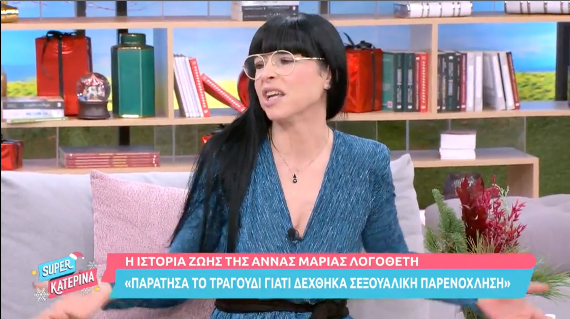 Άννα Μαρία Λογοθέτη: Ο λόγος που δεν μιλάει με τη μητέρα της