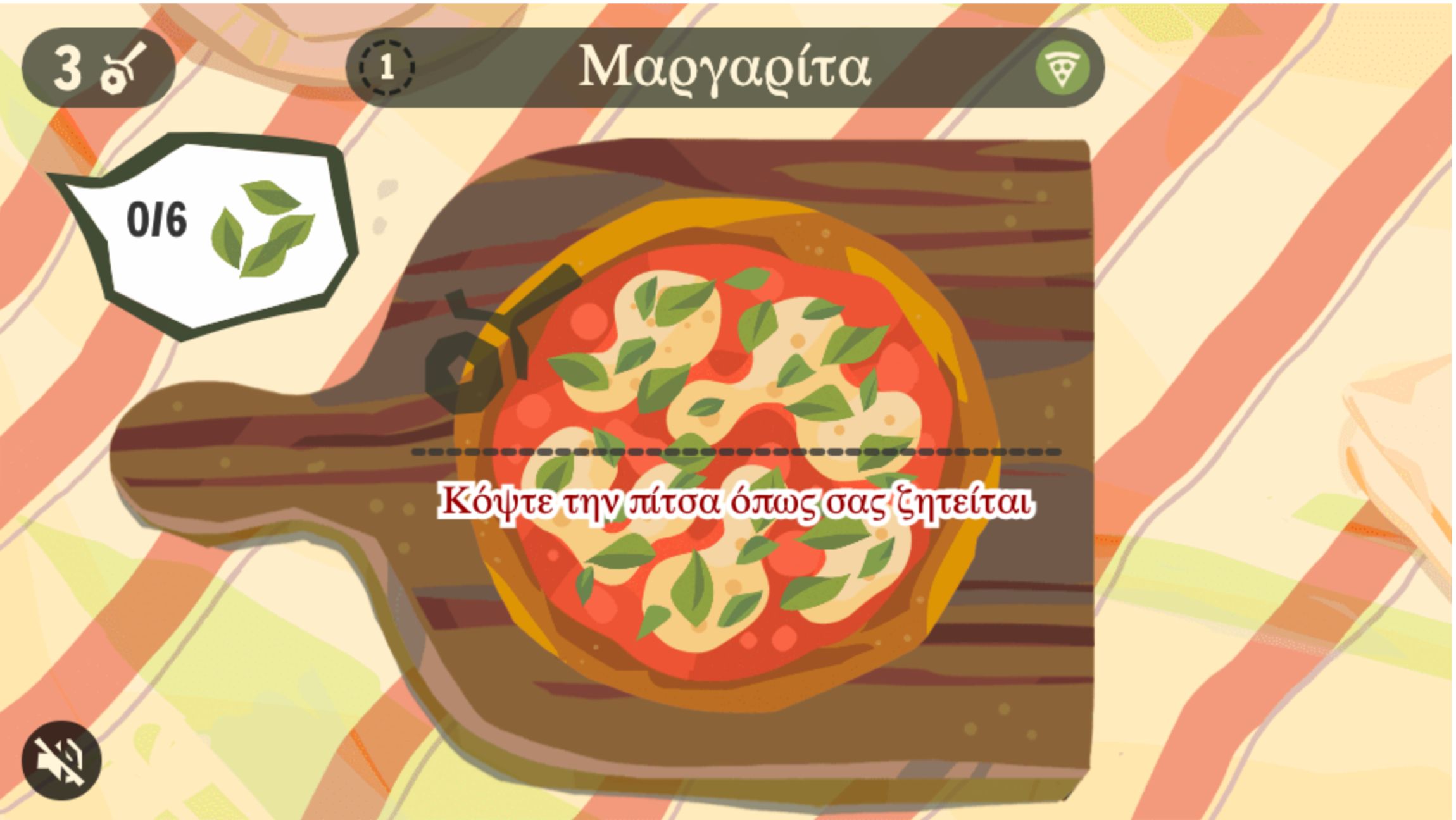 Google Doodle σήμερα: Αφιερωμένο στην Πίτσα