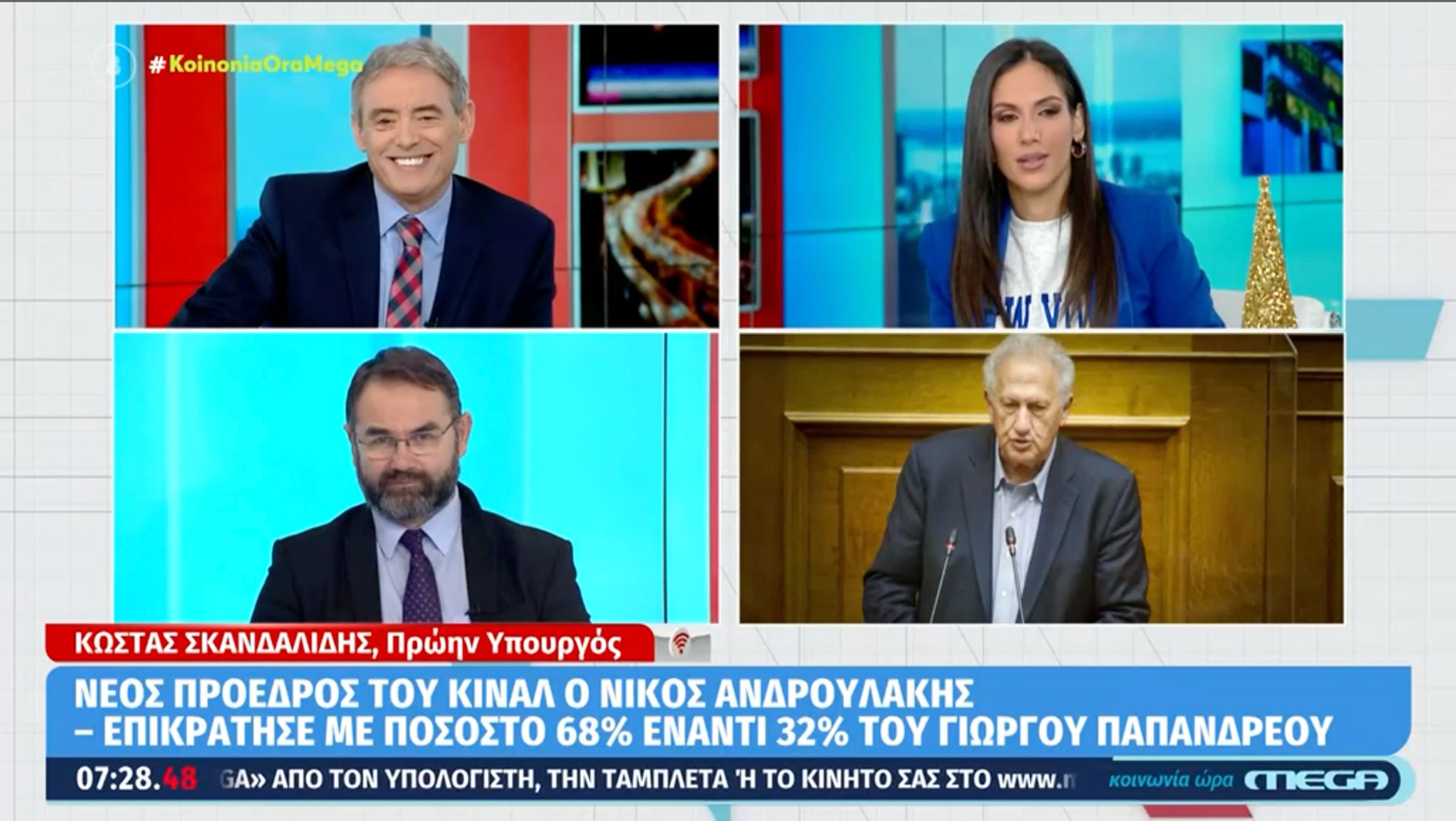 Σκανδαλίδης: Το ΠΑΣΟΚ αλλάζει εποχή και γενιά