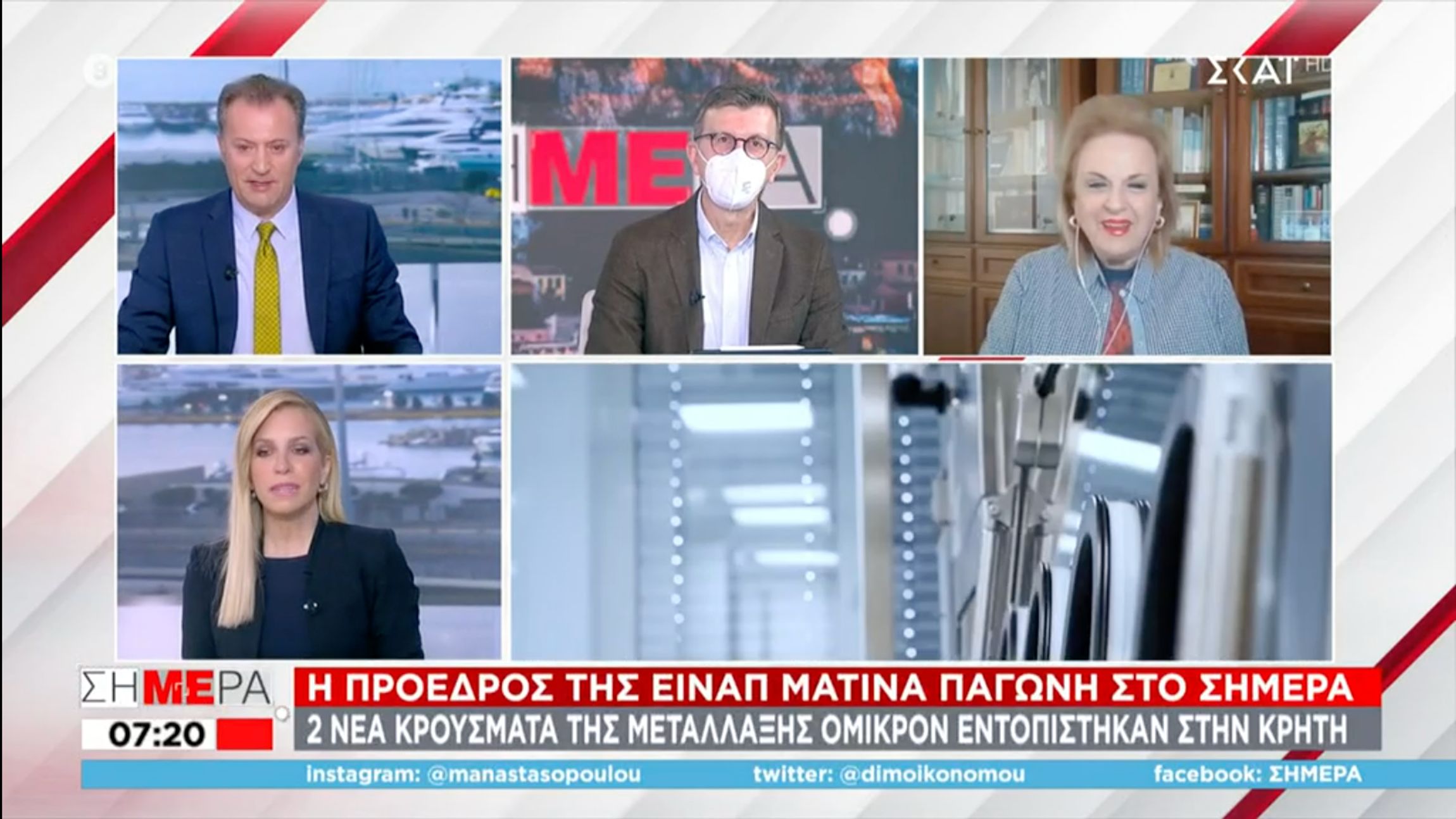 Παγώνη: Πότε θα χρειαστεί να κάνουμε τέταρτη δόση