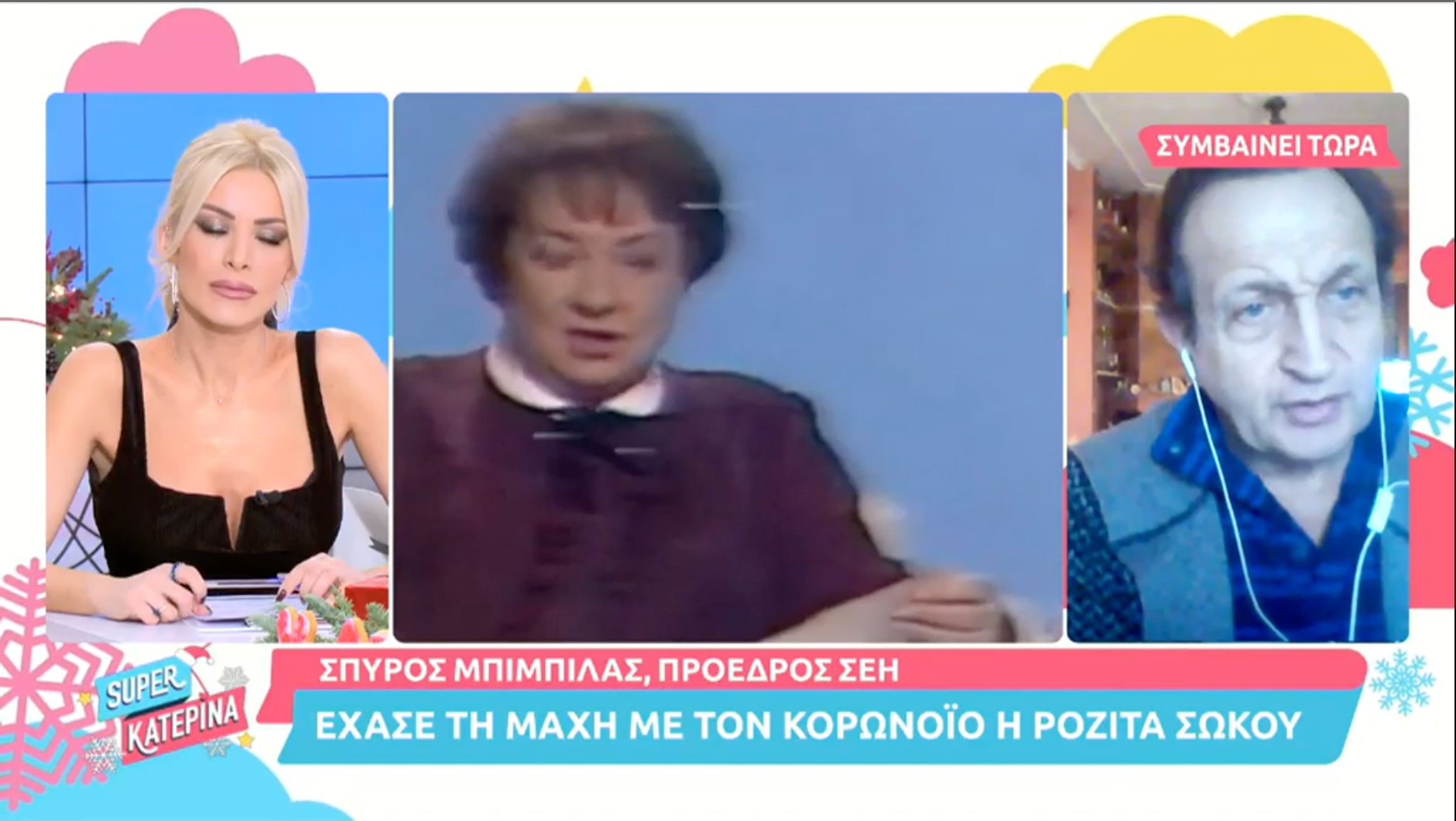 Ροζίτα Σώκου: Στο νοσοκομείο με κορωνοϊό και η κόρη της