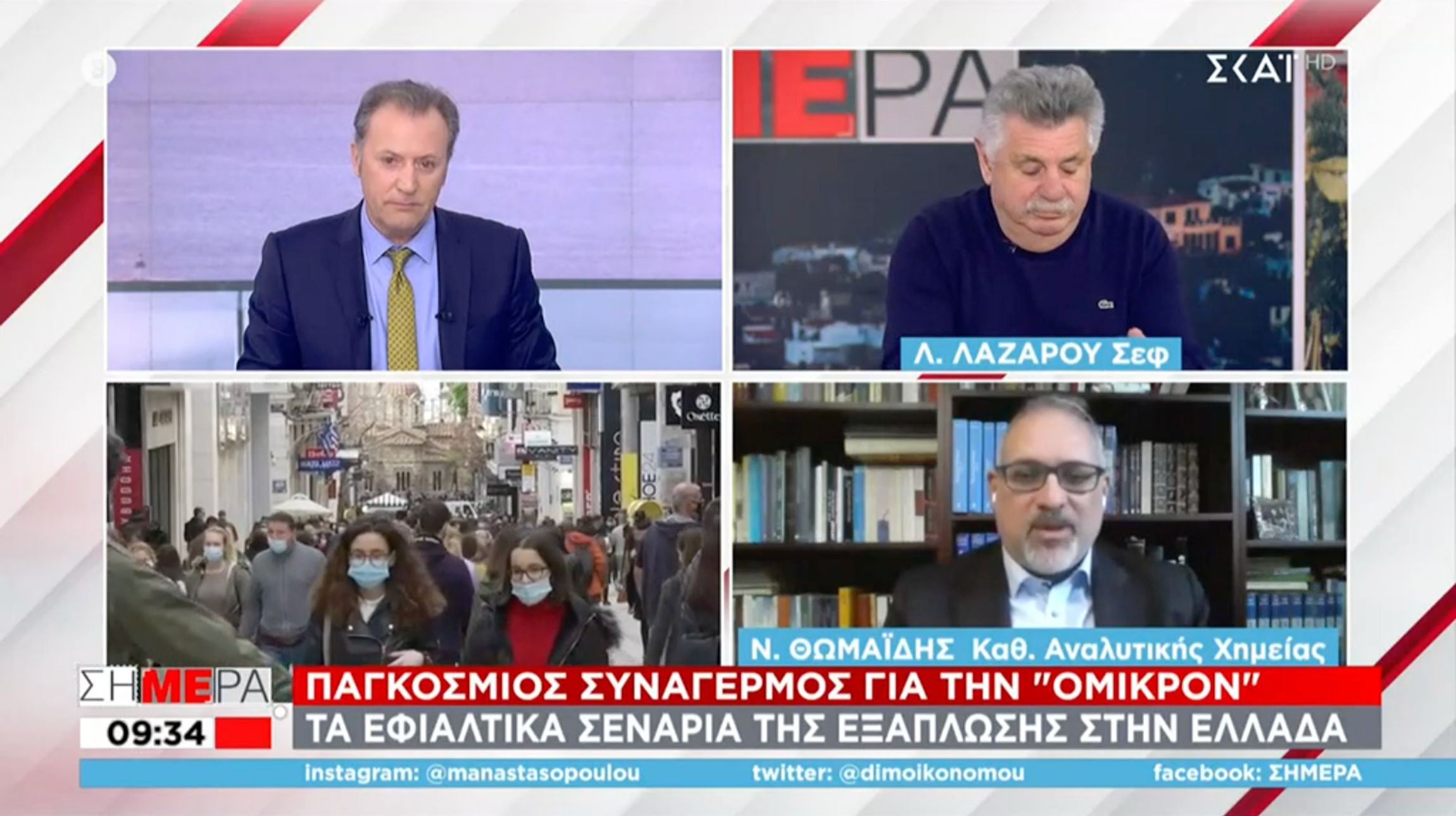 Θωμαΐδης: Έρχεται απότομη αύξηση κρουσμάτων τον Ιανουάριο