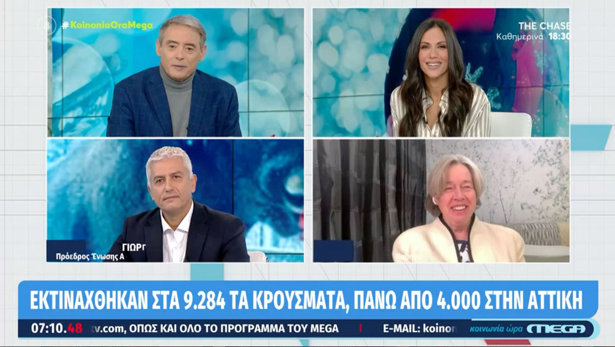 Λινού: Ο παράγοντας που θα κρίνει την παράταση των μέτρων
