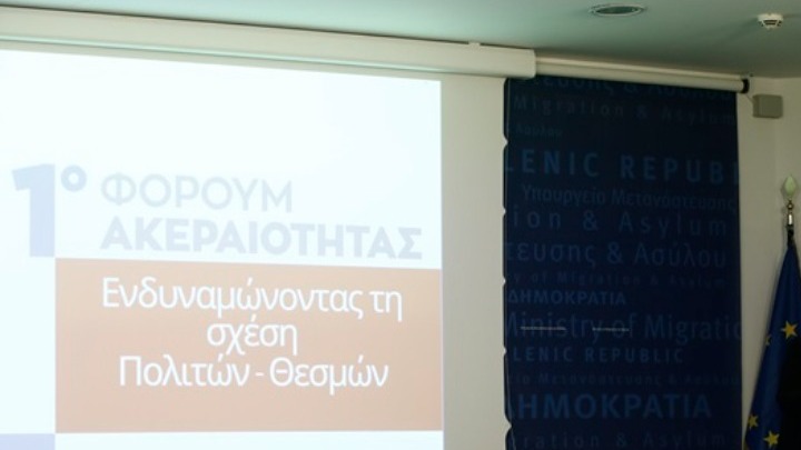 Όχι σε ΜΚΟ για την εκχώρηση αρμοδιοτήτων έρευνας και διάσωσης στα ελληνικά χωρικά ύδατα