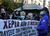 ΠΟΕΔΗΝ: Συγκέντρωση διαμαρτυρίας και πορεία για τη δημόσια υγεία και τα νοσοκομεία